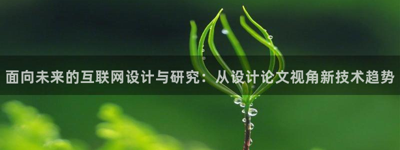 辉达平台娱乐怎么样：面向未来的