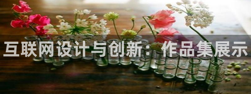 辉达娱乐最新消息新闻：互联网设