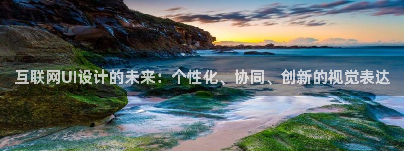 辉达娱乐彳75775：互联网U