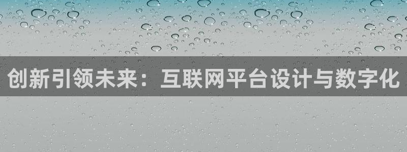 正规辉达娱乐在线游戏：创新引领