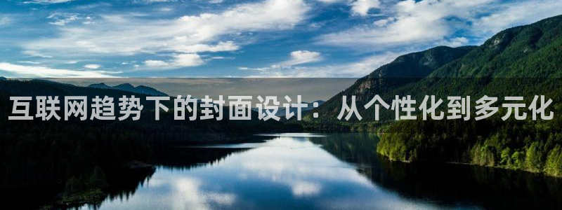 辉达娱乐 75505：互联网趋