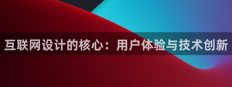 正规辉达娱乐在线游戏：互联网设