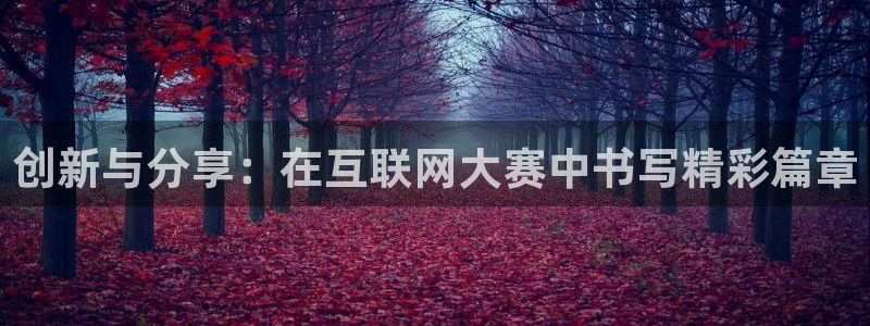 信誉辉达娱乐平台