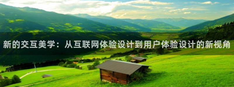 代理辉达娱乐开户注册：新的交互