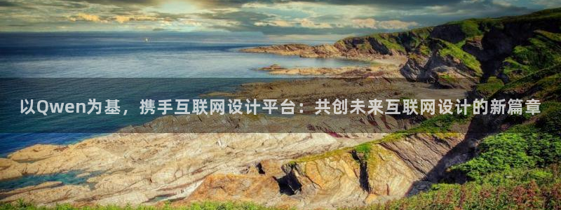 辉达娱乐己39444：以Qwe