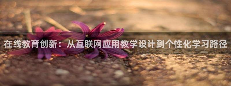 信誉辉达娱乐在线游戏