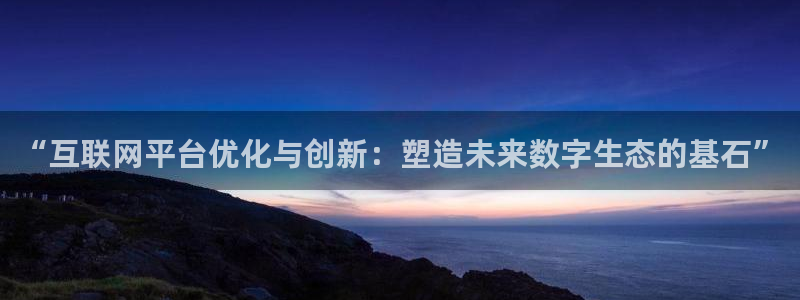 信誉辉达娱乐平台