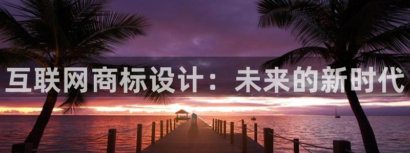 辉达平台注册官方网站入口