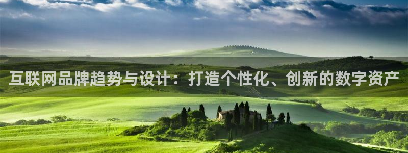 辉达娱乐兼职：互联网品牌趋势与