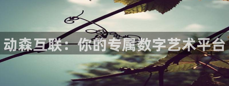 辉达娱乐丨39444
