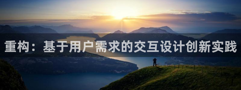 辉达娱乐ag游戏平台：重构：基
