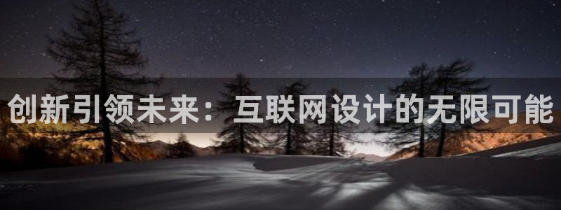 辉达娱乐123123：创新引领