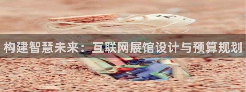 辉达娱乐招商：构建智慧未来：互