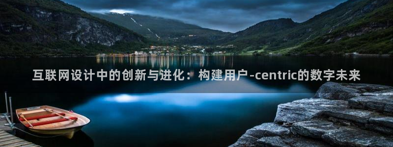 辉达娱乐电子：互联网设计中的创